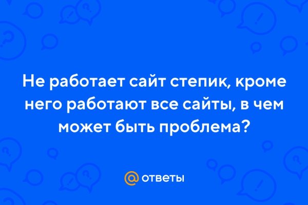 Не работает сайт kraken