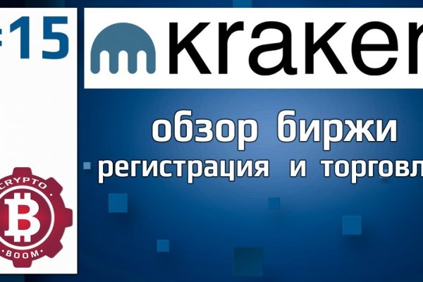 Kraken вход